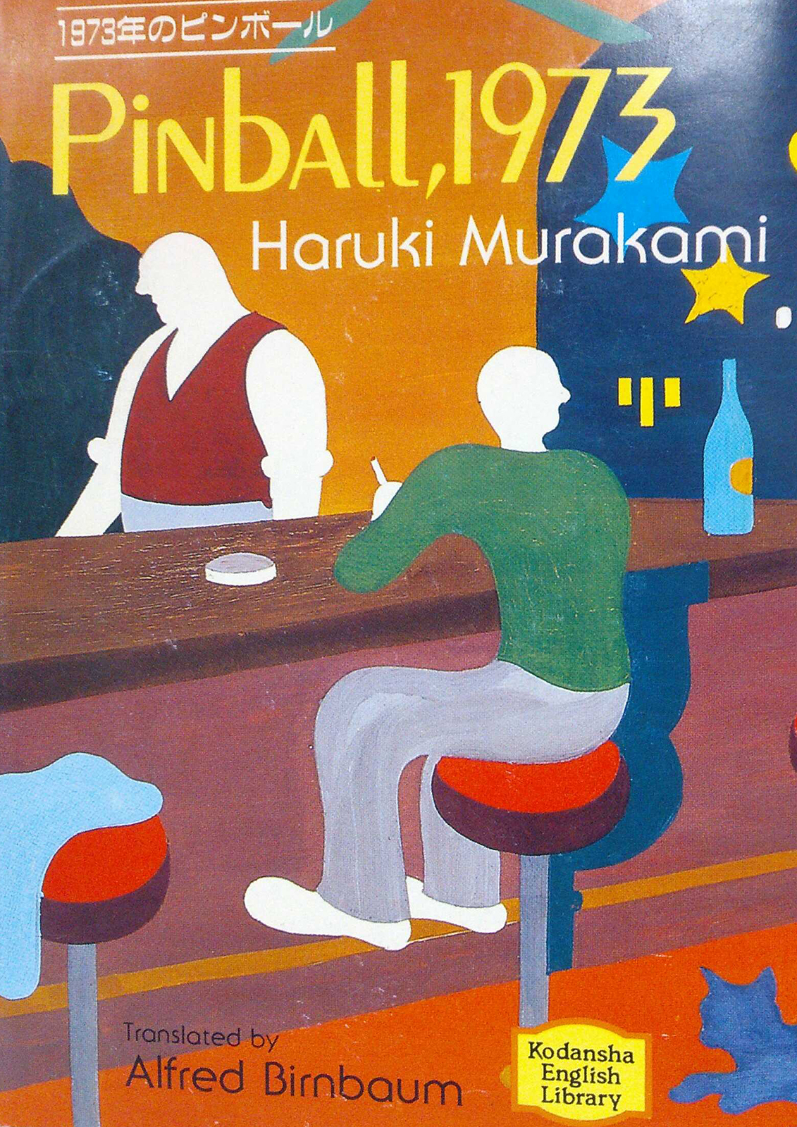 Murakamist - a collection of Haruki Murakami references